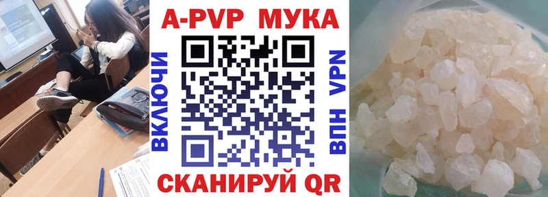 APVP мука  Купить  Губаха 