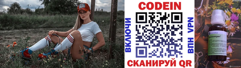 Codein напиток Lean (лин)  Купить  Губаха 