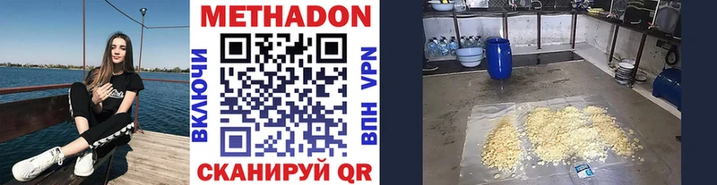 Купить  Губаха  МЕТАДОН мёд 